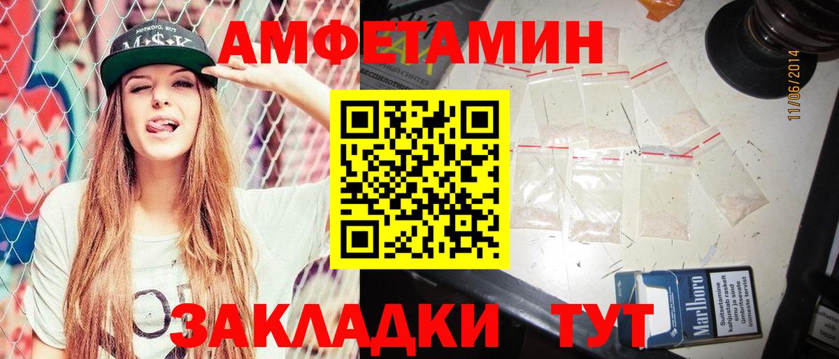 Ставрополь  Amphetamine  Amphetamine  АМФ Розовый  маркетплейс Telegram  Вход с VPN 