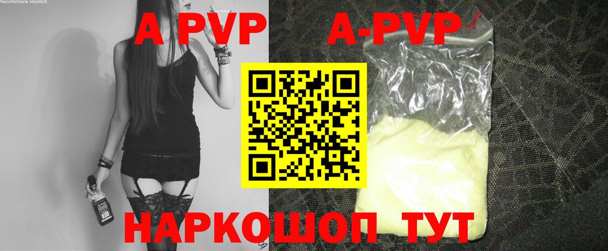 Alpha-PVP крисы CK Ставрополь