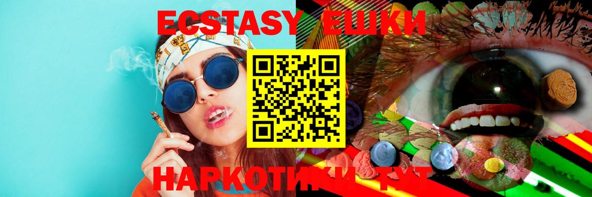 Экстази 99%  Вход с VPN  Ecstasy  Ставрополь  Экстази Punisher 