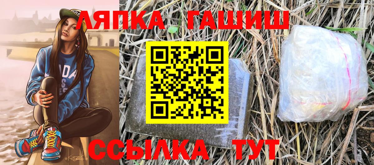 Гашиш хэш Ставрополь