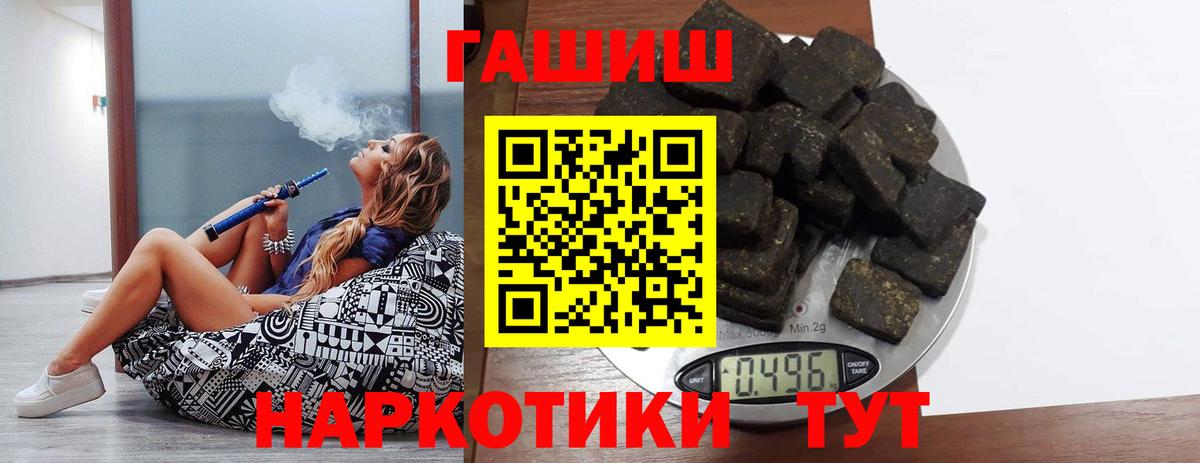 Ставрополь  ГАШ  Вход с VPN  ГАШИШ хэш 