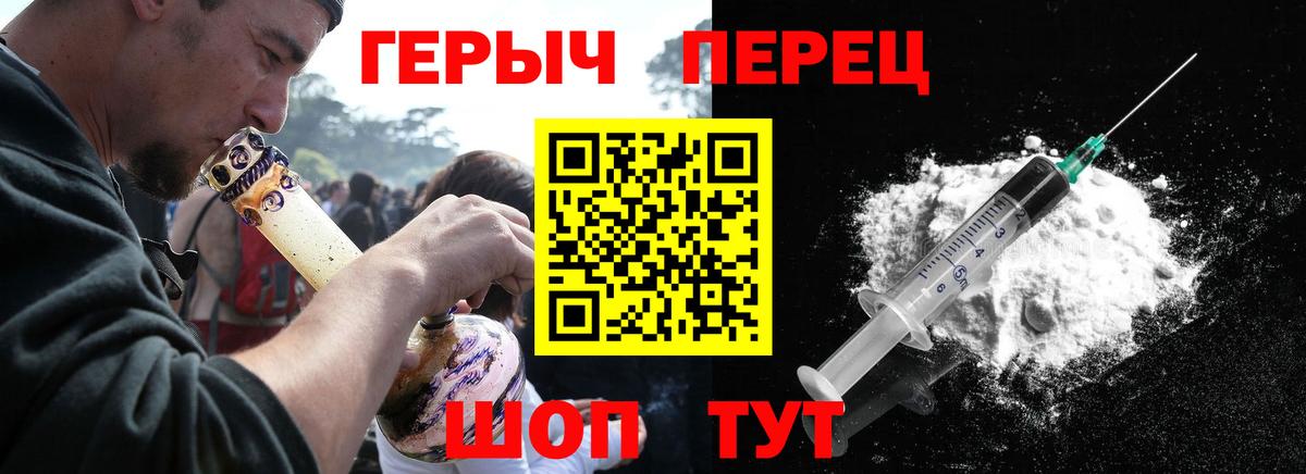 Ставрополь  ГЕРОИН гречка  Вход с VPN 