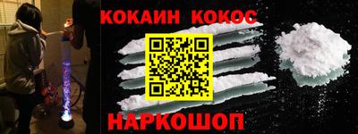 кристаллы Новодвинск