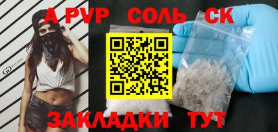 кристаллы Новодвинск