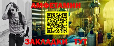 амфетамин Новозыбков