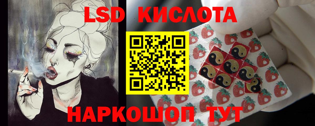 Лсд 25 экстази ecstasy  ЛСД экстази ecstasy  гидра рабочий сайт  Ставрополь  Вход с VPN 