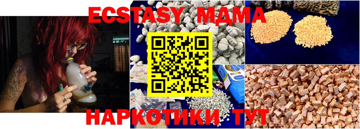MDMA  MDMA Molly  Вход с VPN  Ставрополь 