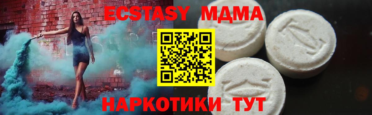MDMA Molly Ставрополь
