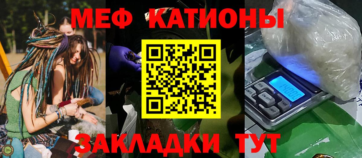 МЕФ  Ставрополь