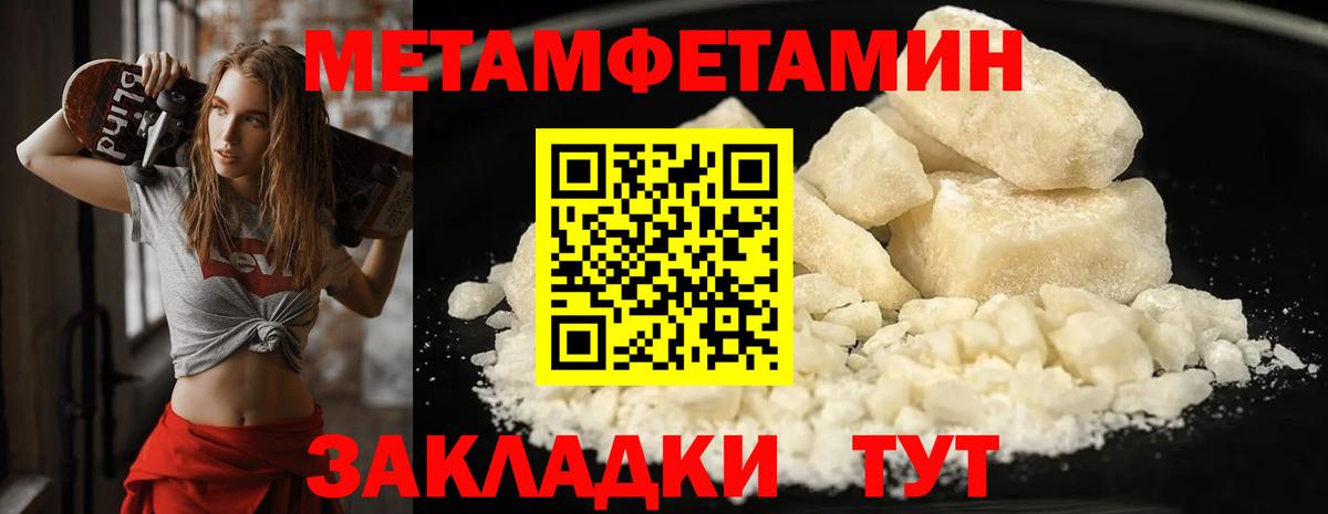 Метамфетамин винт Ставрополь