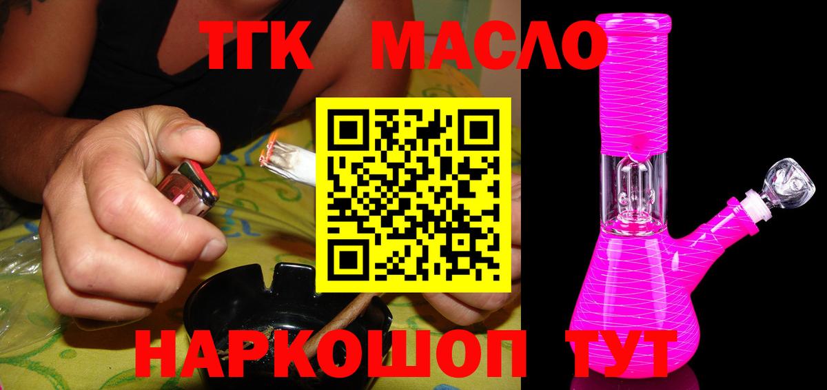ТГК концентрат Ставрополь
